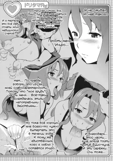 [Takeda Hiromitsu] Doritama MR2 (decensored) Fhentai - Page 7