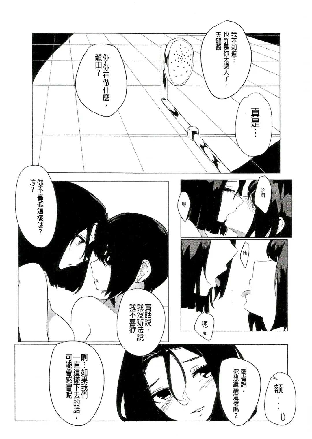 [Maggot666] Appetence 2.0 Fhentai - Page 11