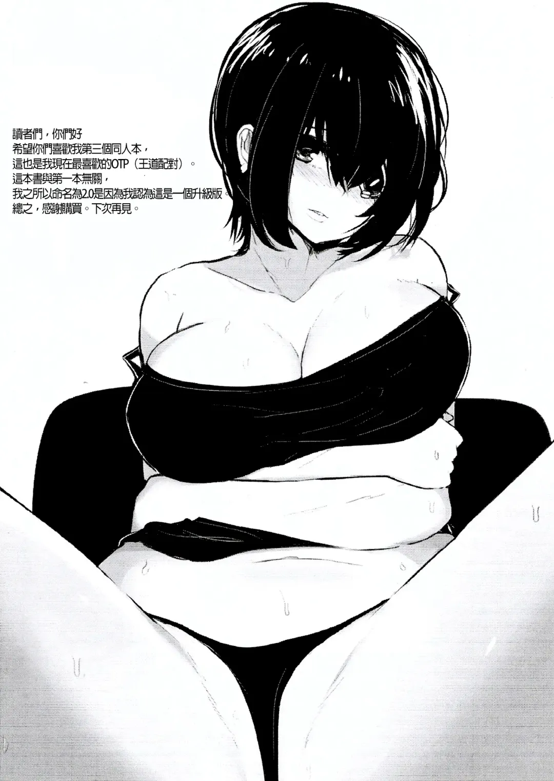 [Maggot666] Appetence 2.0 Fhentai - Page 3