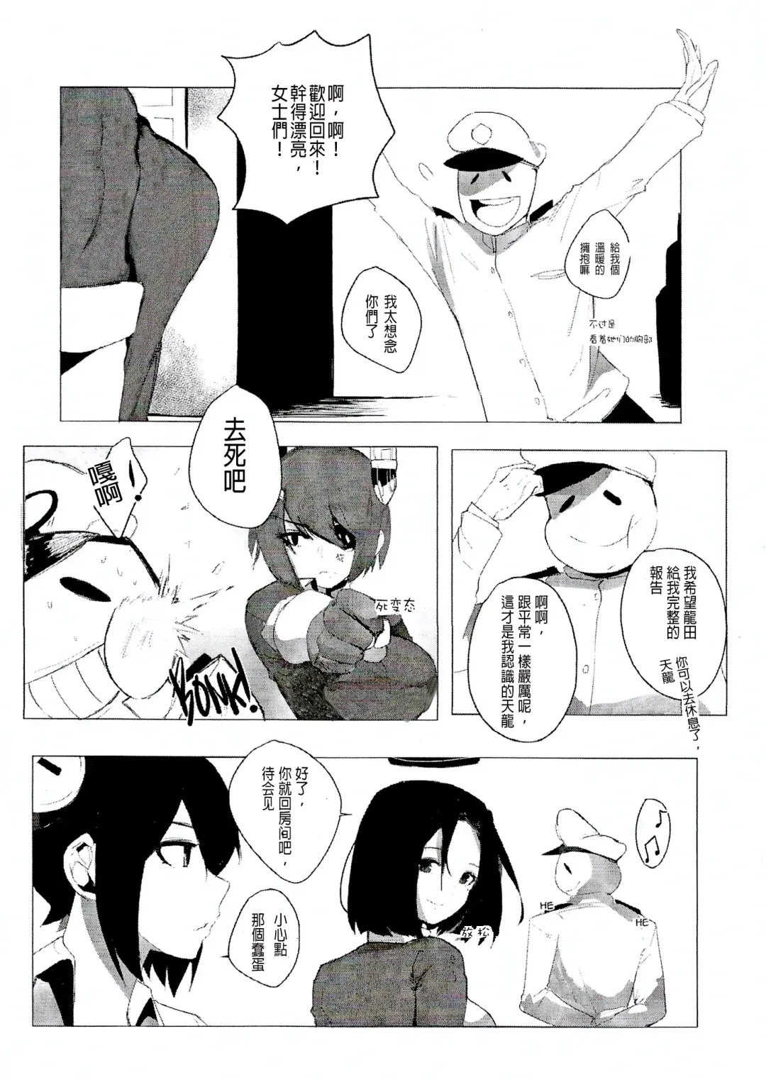 [Maggot666] Appetence 2.0 Fhentai - Page 5