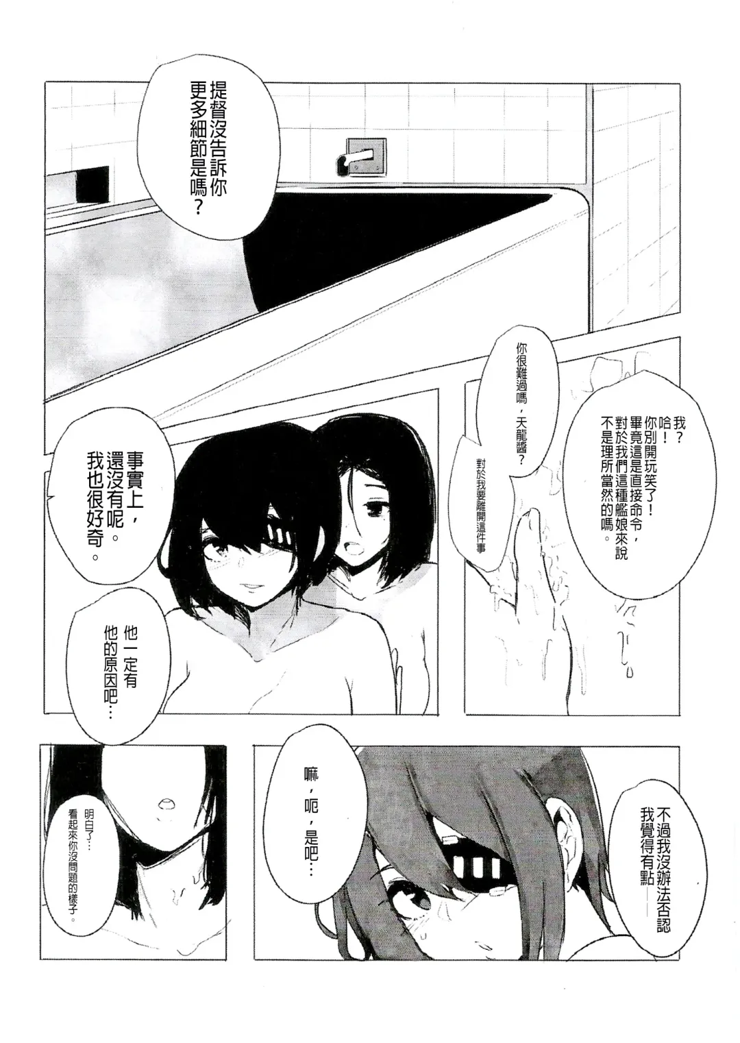 [Maggot666] Appetence 2.0 Fhentai - Page 9