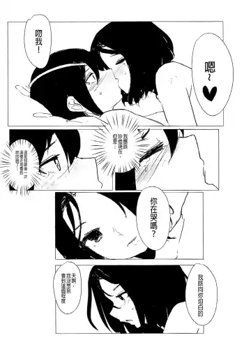 [Maggot666] Appetence 2.0 Fhentai - Page 15