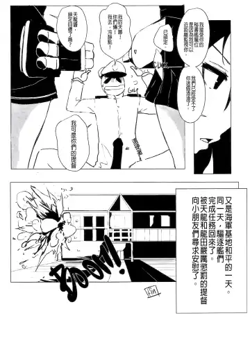 [Maggot666] Appetence 2.0 Fhentai - Page 18