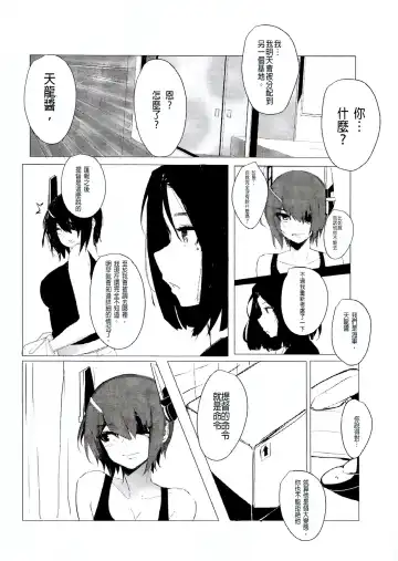 [Maggot666] Appetence 2.0 Fhentai - Page 6