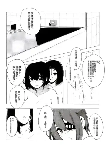 [Maggot666] Appetence 2.0 Fhentai - Page 9