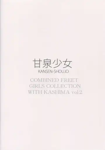 [Mitsurugi Aoi] Kashima wa Anata no Renshuudai 2 Fhentai - Page 26