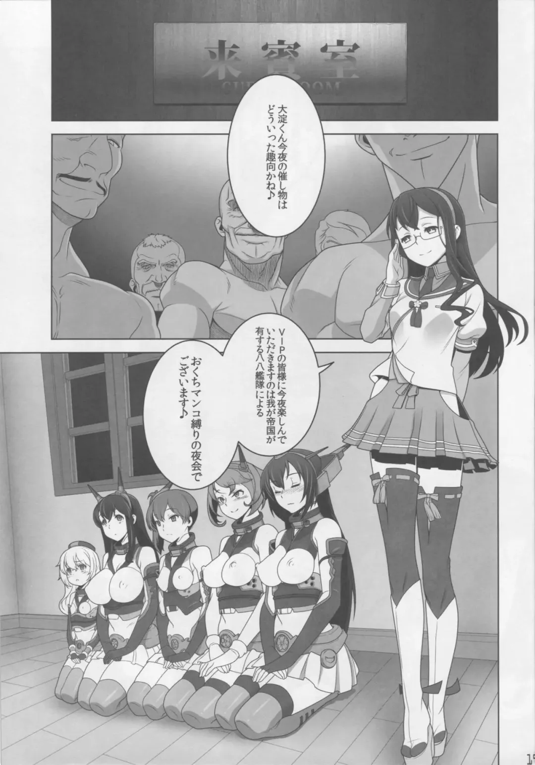 [Date Naoto - Shinkai] Washington Gunshukukaigi Hachi Hachi Kantai Keikaku Series Fhentai - Page 18