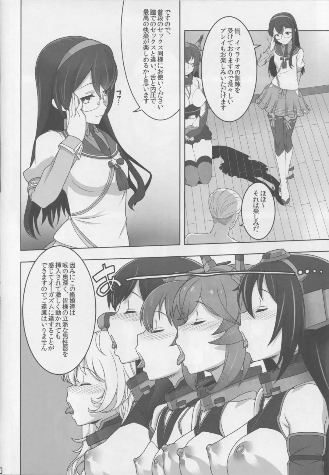 [Date Naoto - Shinkai] Washington Gunshukukaigi Hachi Hachi Kantai Keikaku Series Fhentai - Page 19