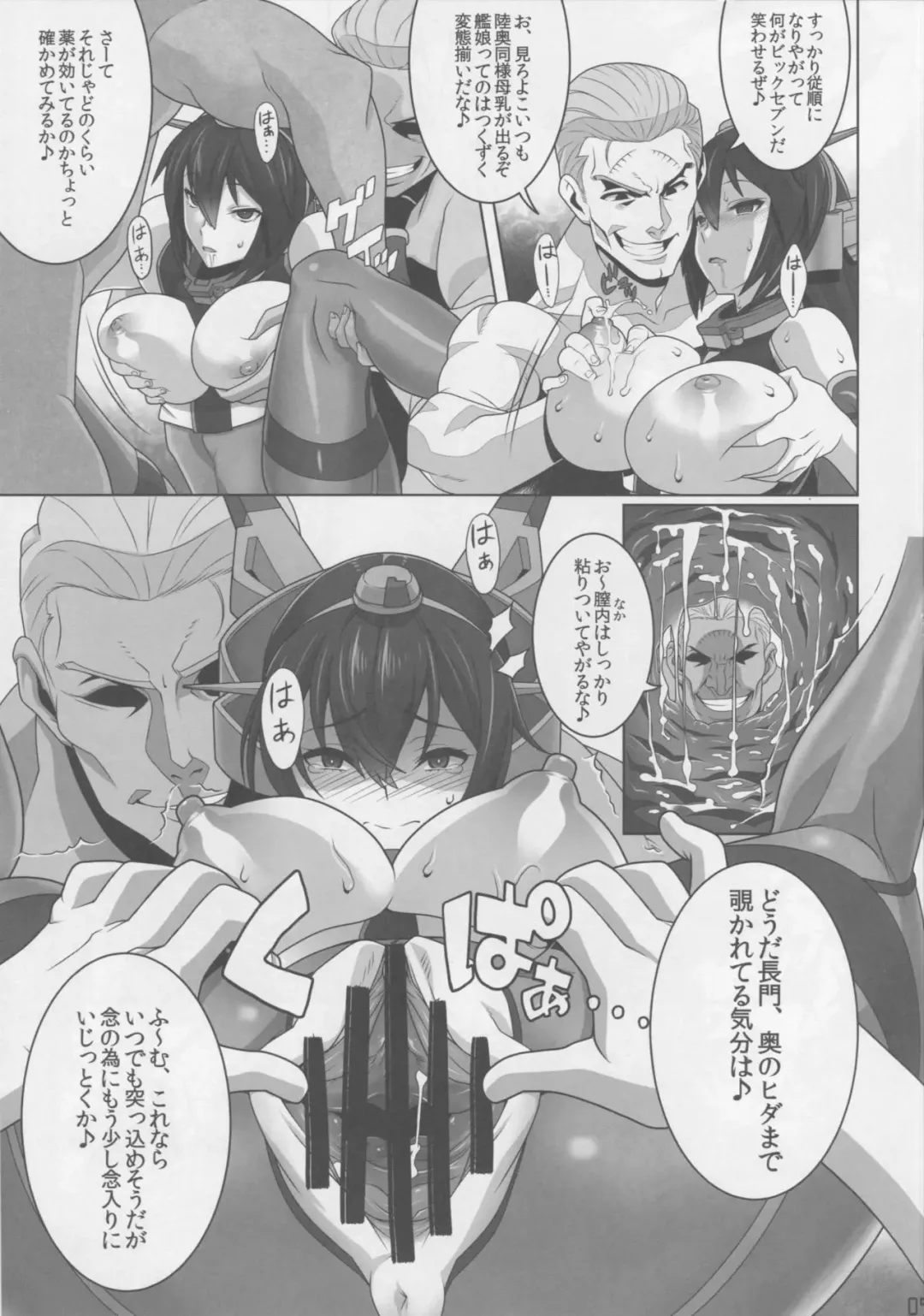 [Date Naoto - Shinkai] Washington Gunshukukaigi Hachi Hachi Kantai Keikaku Series Fhentai - Page 8