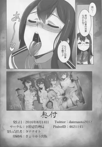 [Date Naoto - Shinkai] Washington Gunshukukaigi Hachi Hachi Kantai Keikaku Series Fhentai - Page 21