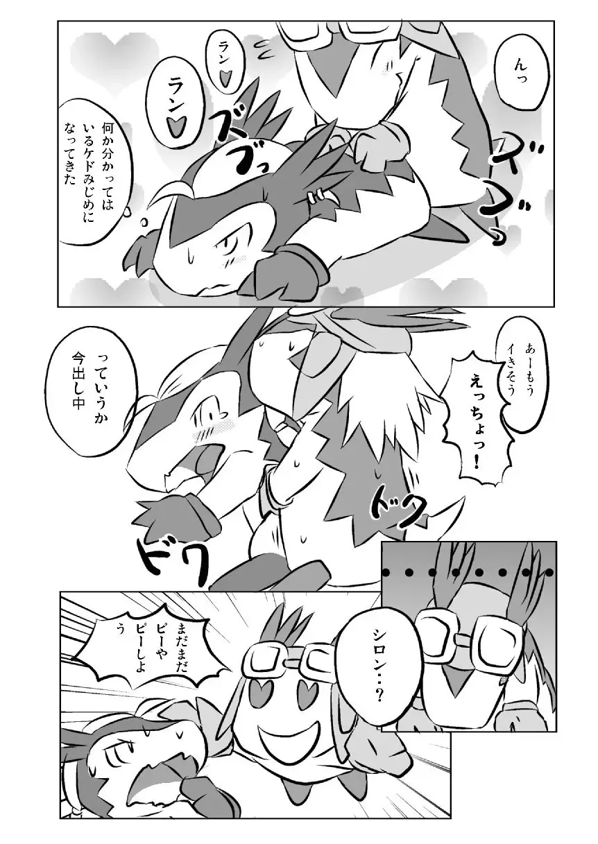 [Ofuro] Chibi-Legendz Manga Fhentai - Page 5