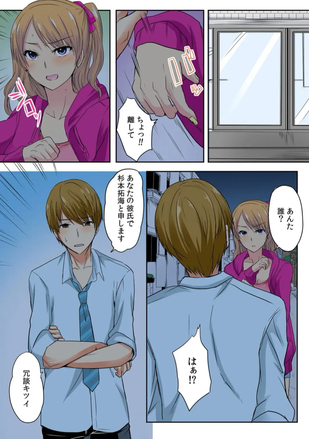 [Minami Chisato] Ore, Hajimete dakara Yasashiku Shite Kure! Ch. 3 Fhentai - Page 10