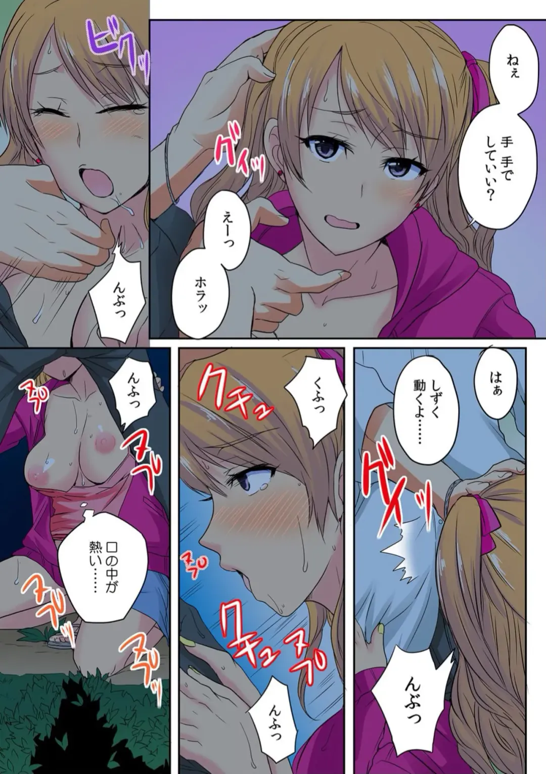 [Minami Chisato] Ore, Hajimete dakara Yasashiku Shite Kure! Ch. 3 Fhentai - Page 18