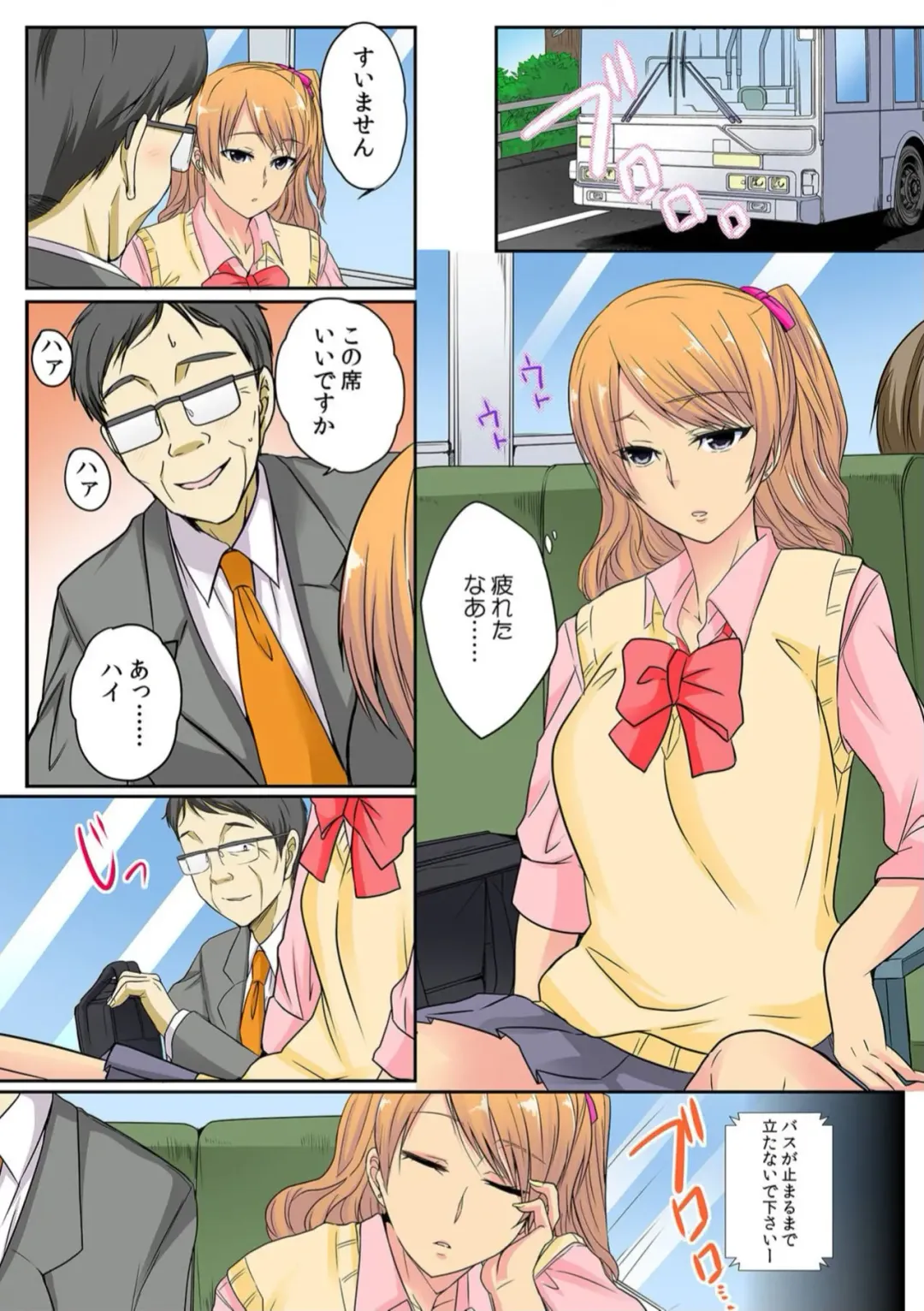 [Minami Chisato] Ore, Hajimete dakara Yasashiku Shite Kure! Ch. 3 Fhentai - Page 2