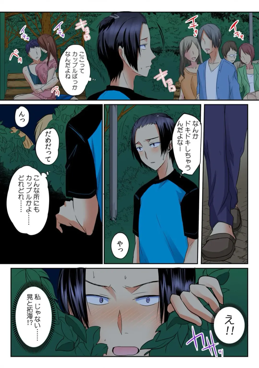 [Minami Chisato] Ore, Hajimete dakara Yasashiku Shite Kure! Ch. 3 Fhentai - Page 21