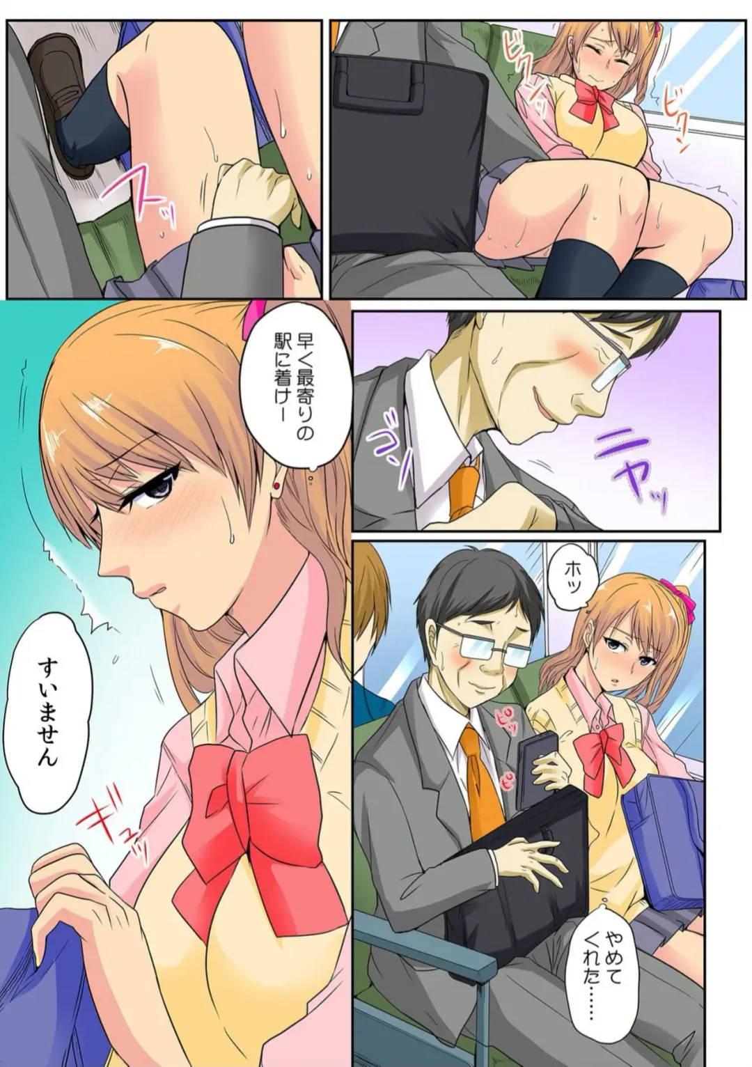 [Minami Chisato] Ore, Hajimete dakara Yasashiku Shite Kure! Ch. 3 Fhentai - Page 6