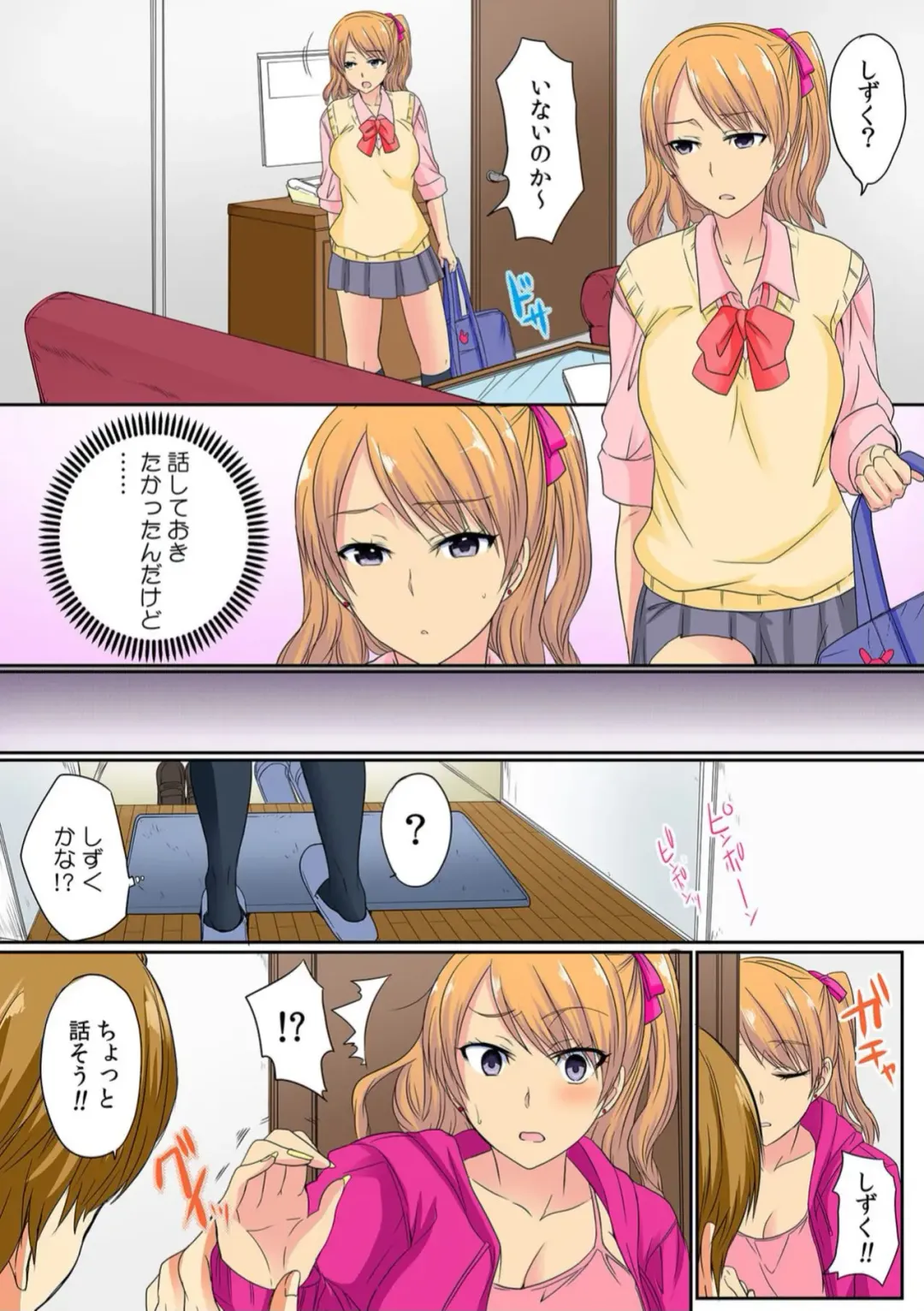 [Minami Chisato] Ore, Hajimete dakara Yasashiku Shite Kure! Ch. 3 Fhentai - Page 9