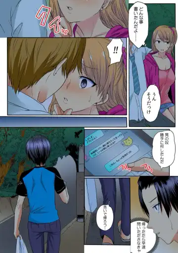 [Minami Chisato] Ore, Hajimete dakara Yasashiku Shite Kure! Ch. 3 Fhentai - Page 12