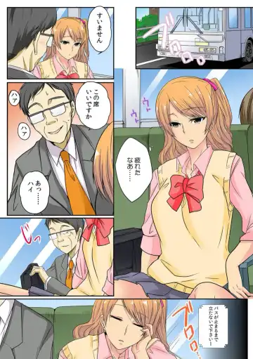 [Minami Chisato] Ore, Hajimete dakara Yasashiku Shite Kure! Ch. 3 Fhentai - Page 2