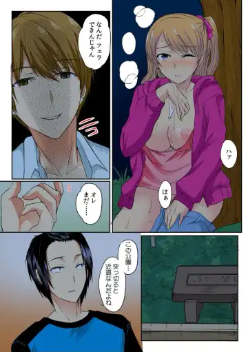 [Minami Chisato] Ore, Hajimete dakara Yasashiku Shite Kure! Ch. 3 Fhentai - Page 20