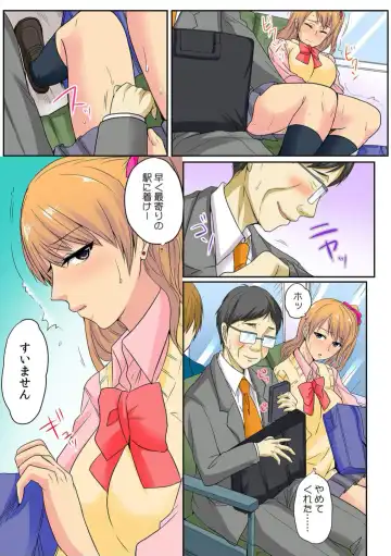 [Minami Chisato] Ore, Hajimete dakara Yasashiku Shite Kure! Ch. 3 Fhentai - Page 6