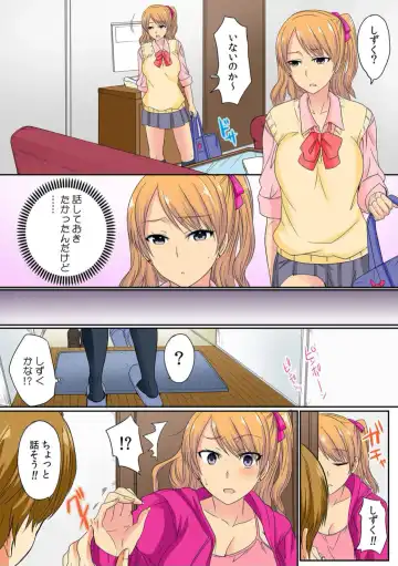 [Minami Chisato] Ore, Hajimete dakara Yasashiku Shite Kure! Ch. 3 Fhentai - Page 9