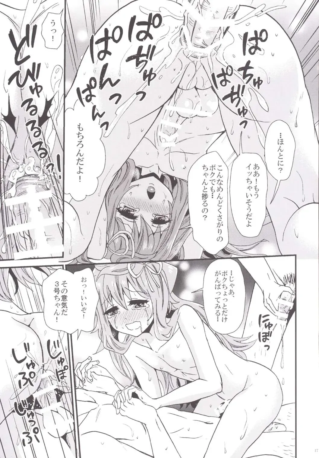 [Takayamanon] 3-gou-chan Hakadorimakuri Fhentai - Page 18