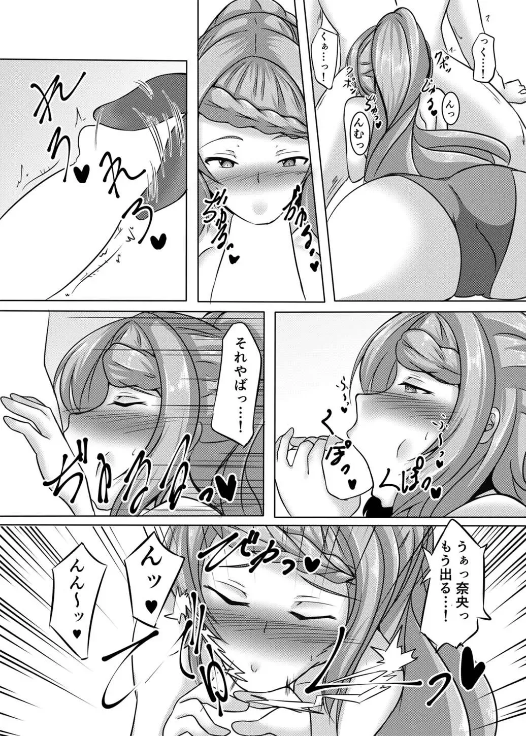 [Kamitsuki Shion] Yawaraka Nao-chan ~Miwaku no Summer Days~ Fhentai - Page 5