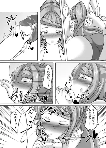 [Kamitsuki Shion] Yawaraka Nao-chan ~Miwaku no Summer Days~ Fhentai - Page 5