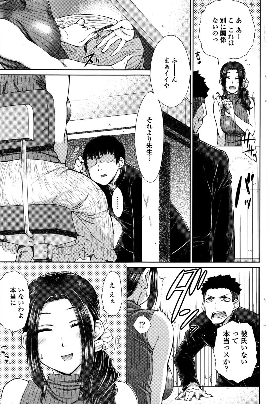 COMIC Penguin Celeb 2016-09 Fhentai - Page 108