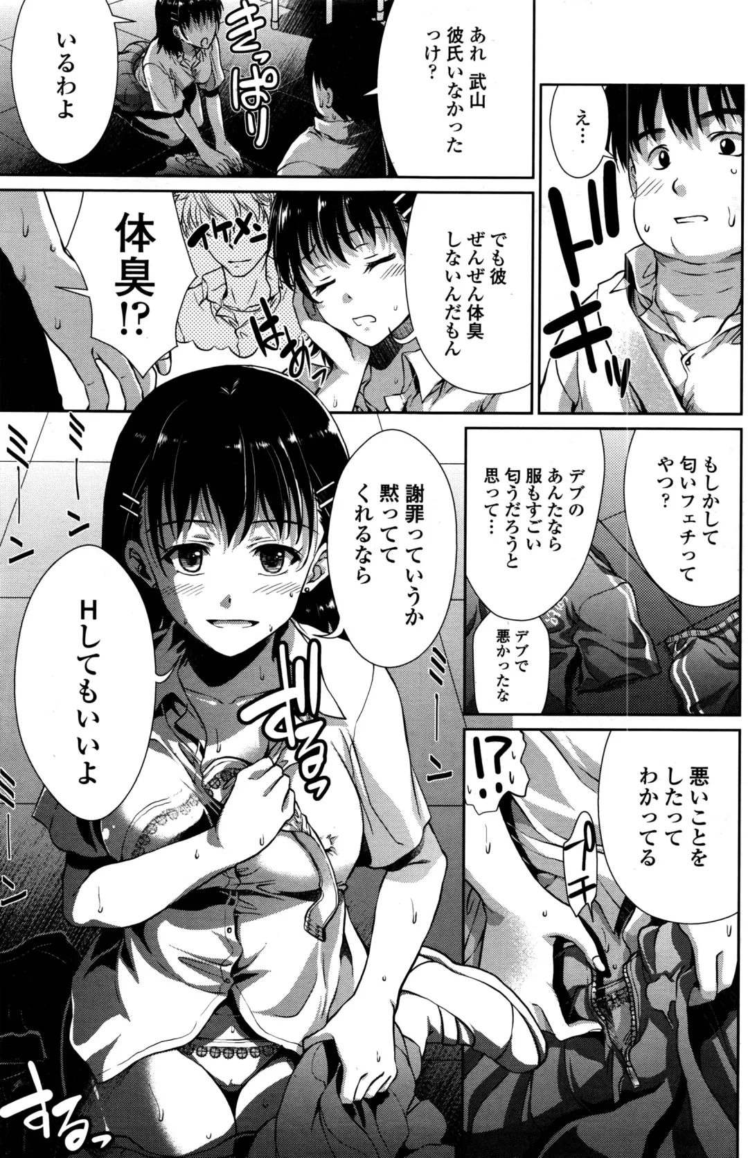 COMIC Penguin Celeb 2016-09 Fhentai - Page 124