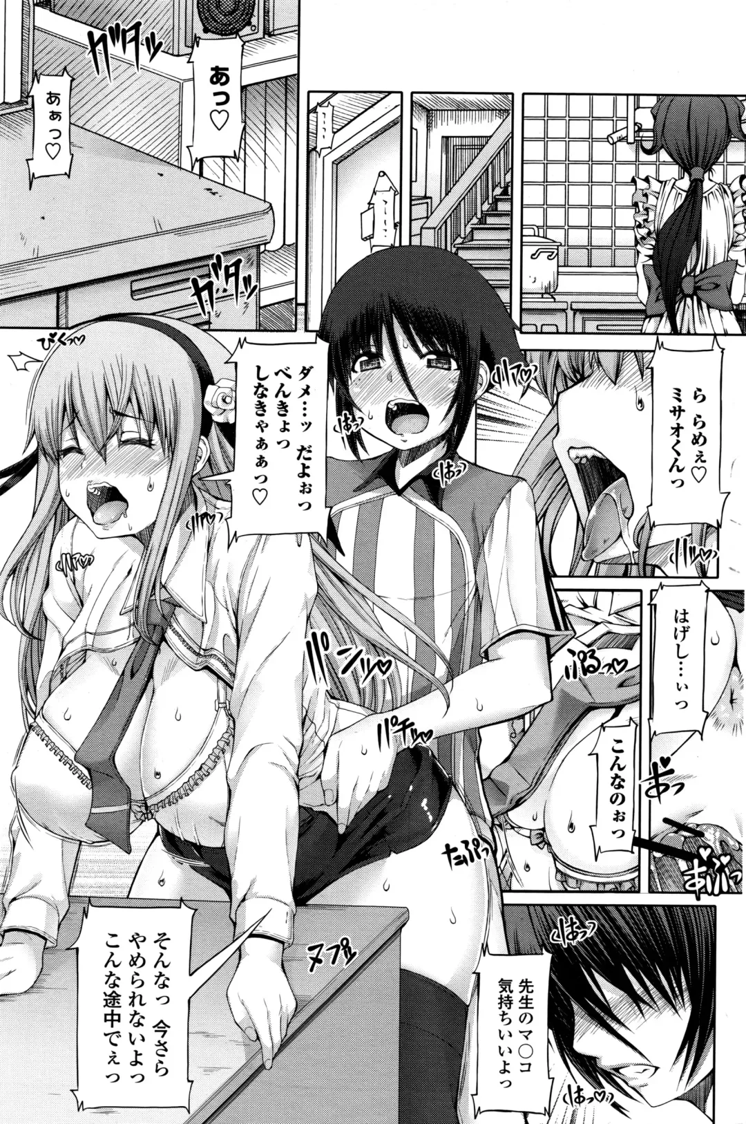 COMIC Penguin Celeb 2016-09 Fhentai - Page 158