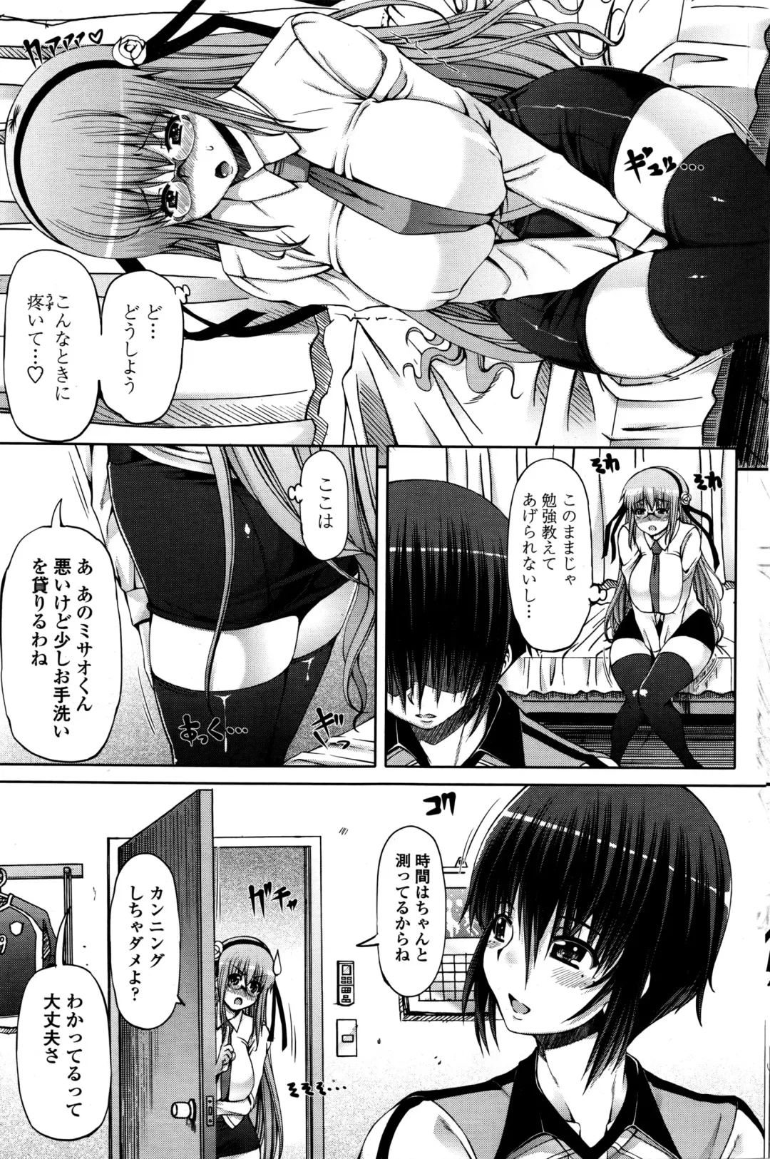 COMIC Penguin Celeb 2016-09 Fhentai - Page 164