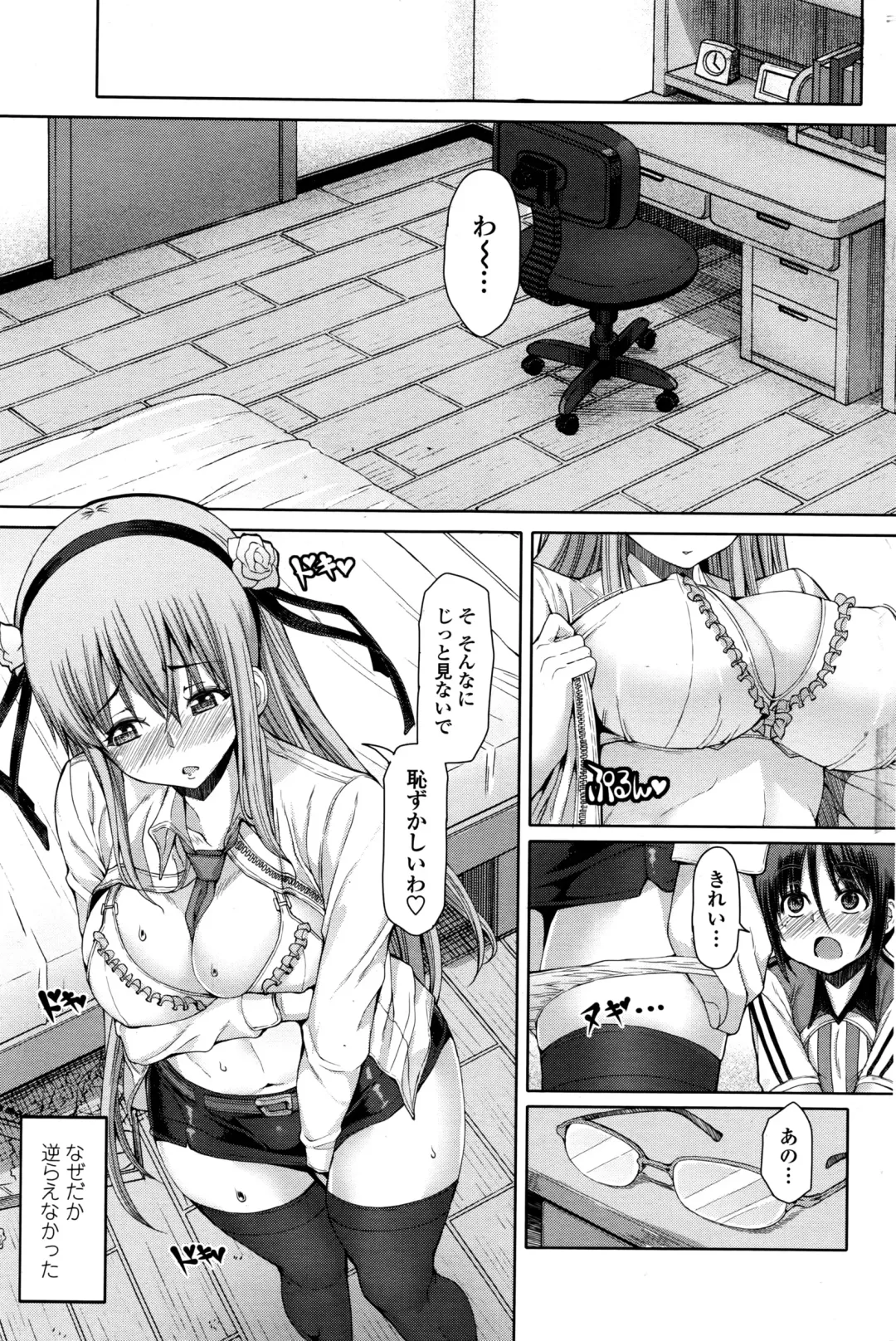 COMIC Penguin Celeb 2016-09 Fhentai - Page 174