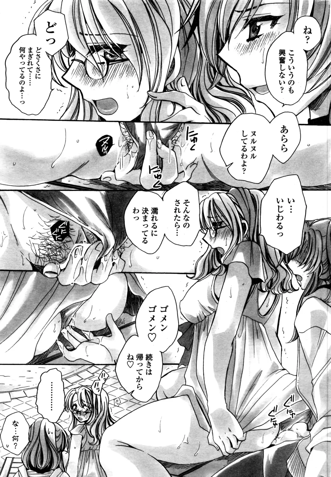 COMIC Penguin Celeb 2016-09 Fhentai - Page 224