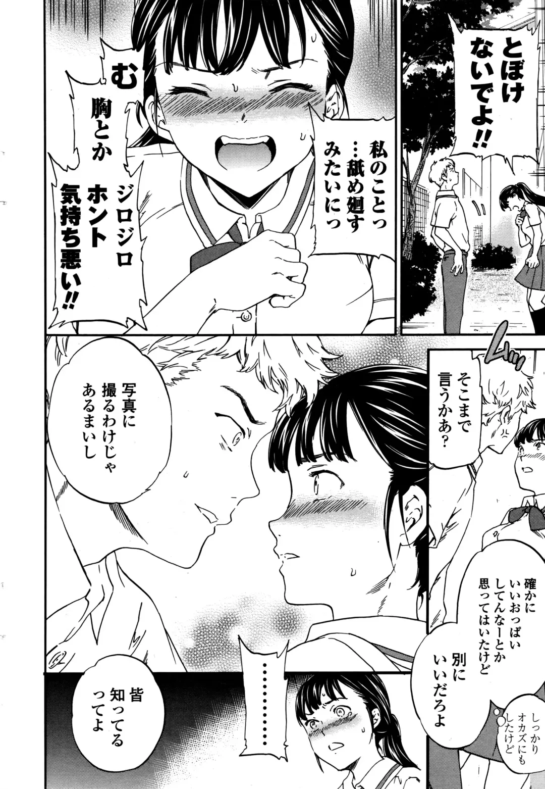 COMIC Penguin Celeb 2016-09 Fhentai - Page 23