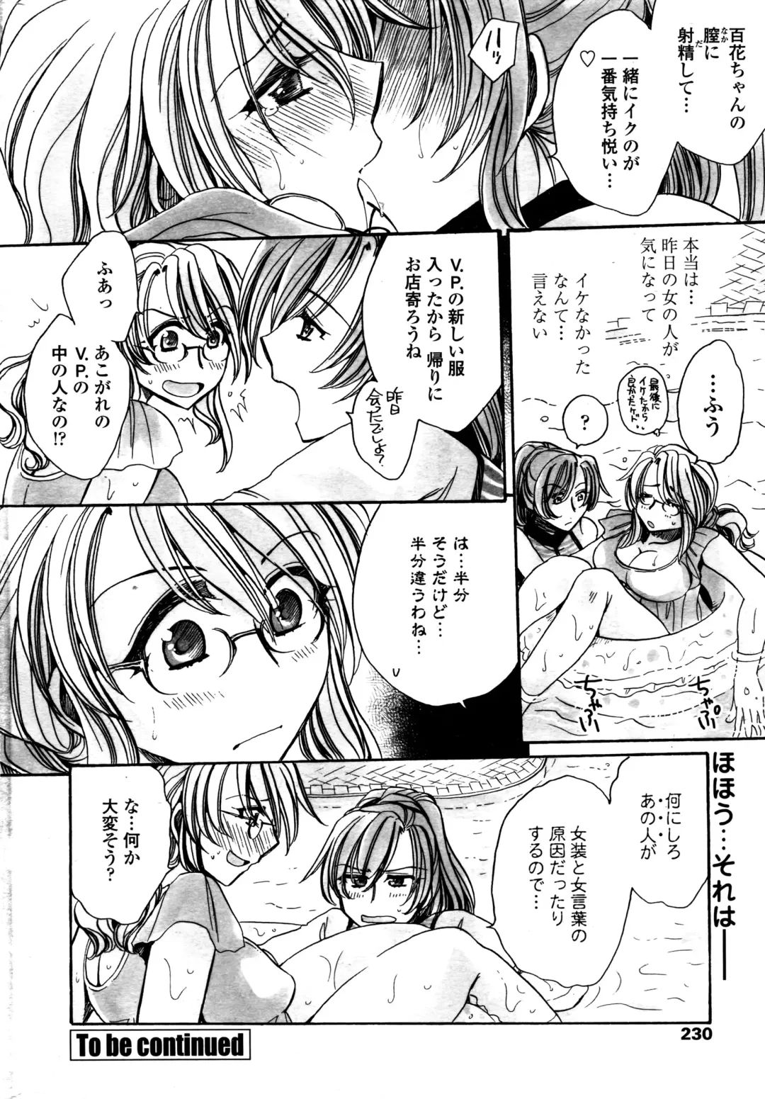 COMIC Penguin Celeb 2016-09 Fhentai - Page 233