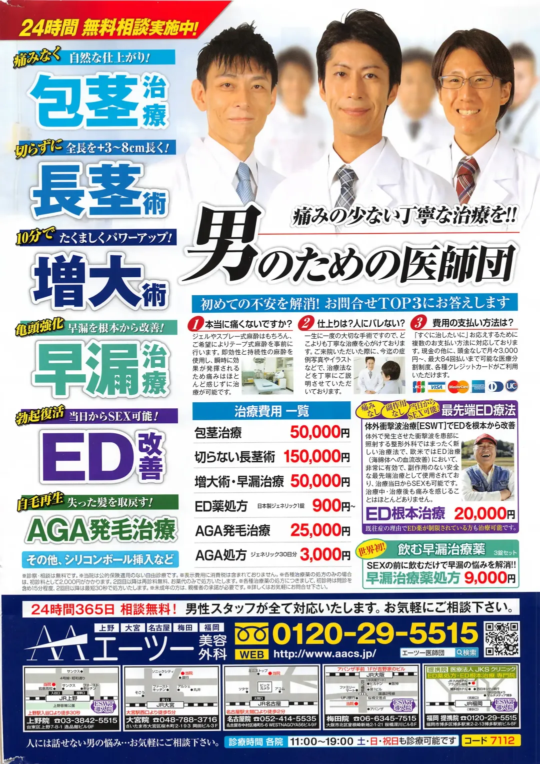 COMIC Penguin Celeb 2016-09 Fhentai - Page 243