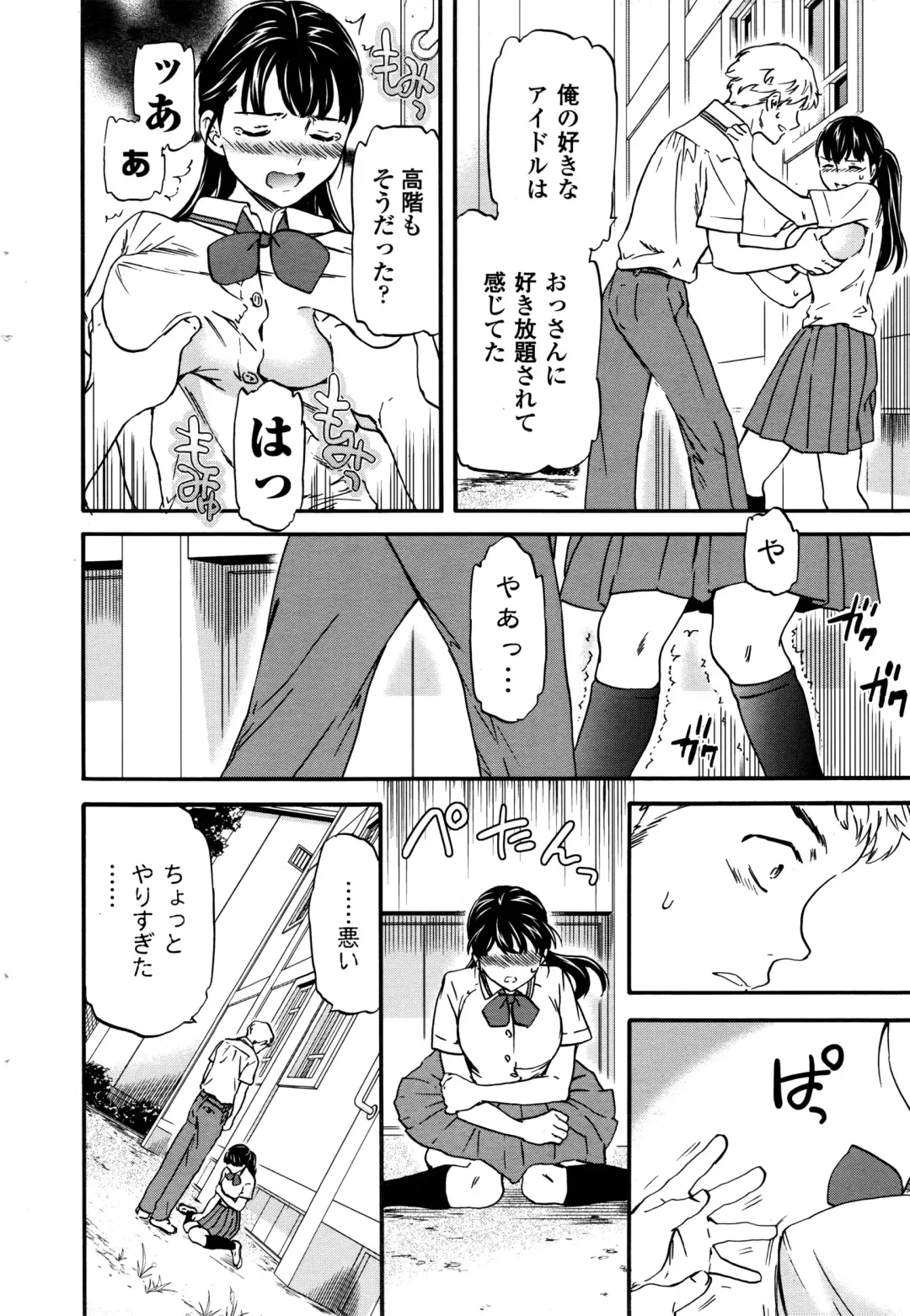 COMIC Penguin Celeb 2016-09 Fhentai - Page 25