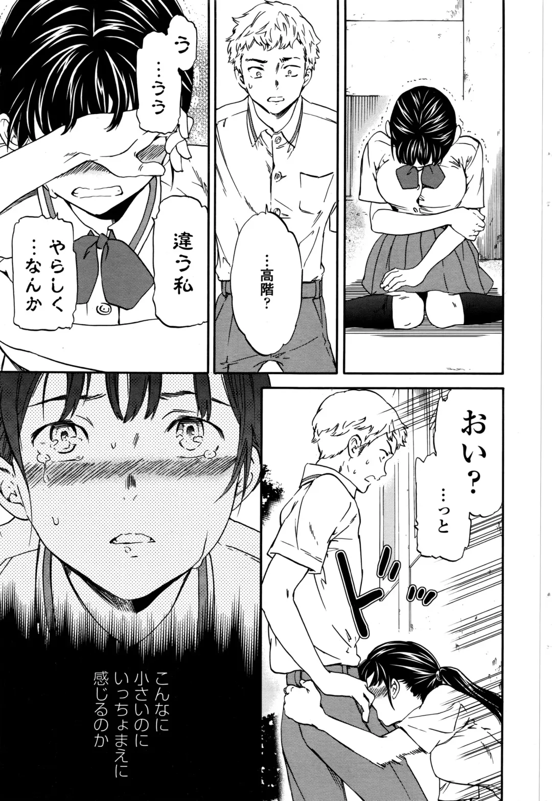 COMIC Penguin Celeb 2016-09 Fhentai - Page 26