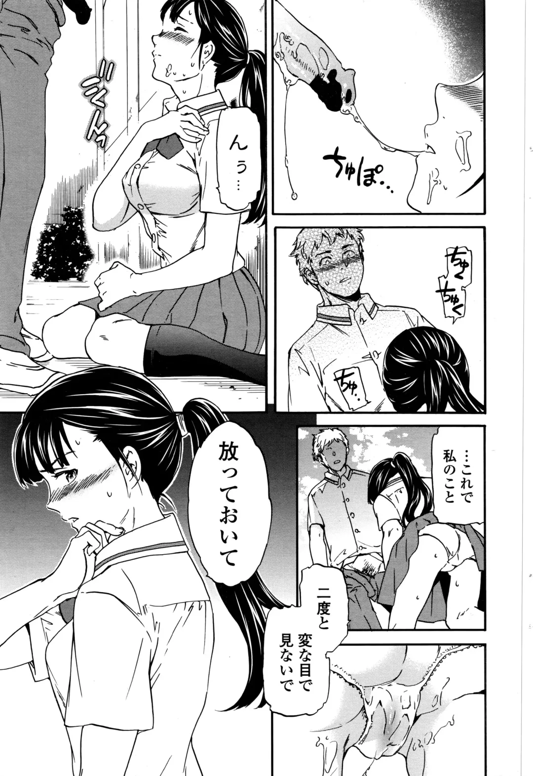 COMIC Penguin Celeb 2016-09 Fhentai - Page 30