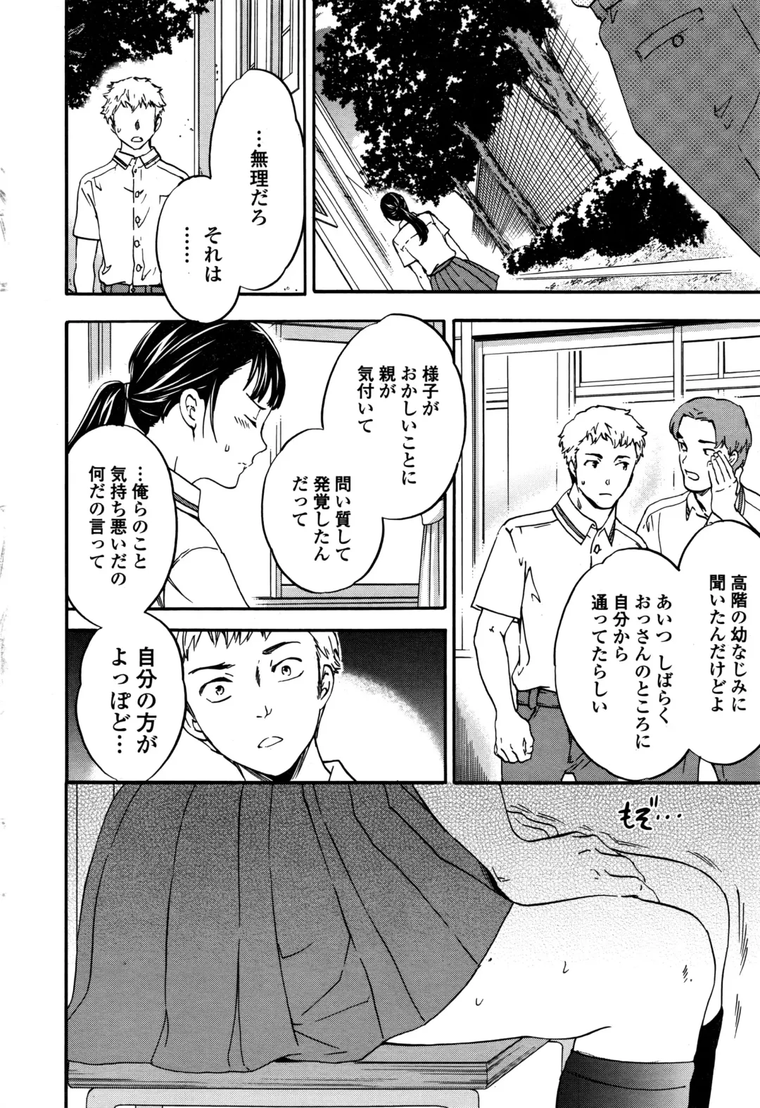 COMIC Penguin Celeb 2016-09 Fhentai - Page 31