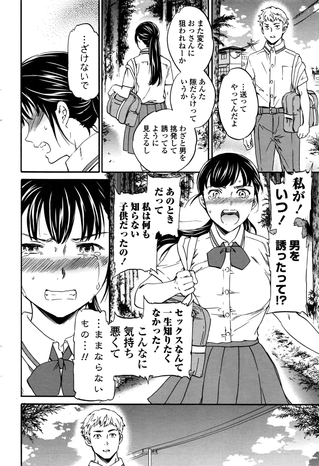 COMIC Penguin Celeb 2016-09 Fhentai - Page 33