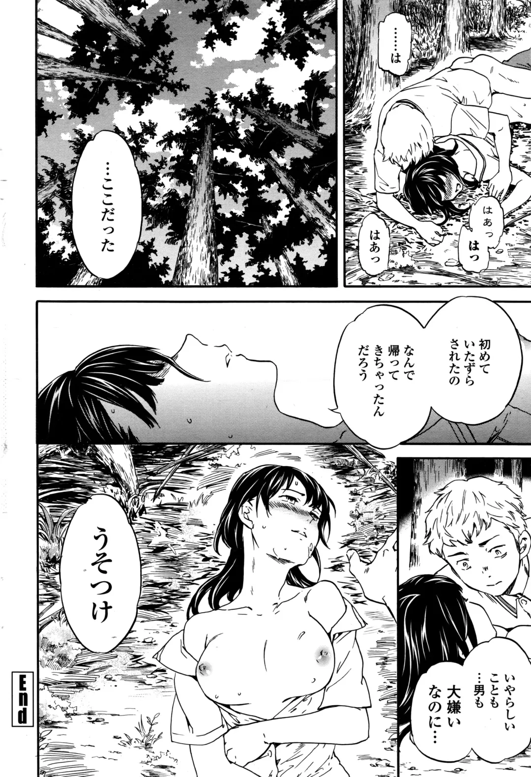 COMIC Penguin Celeb 2016-09 Fhentai - Page 41