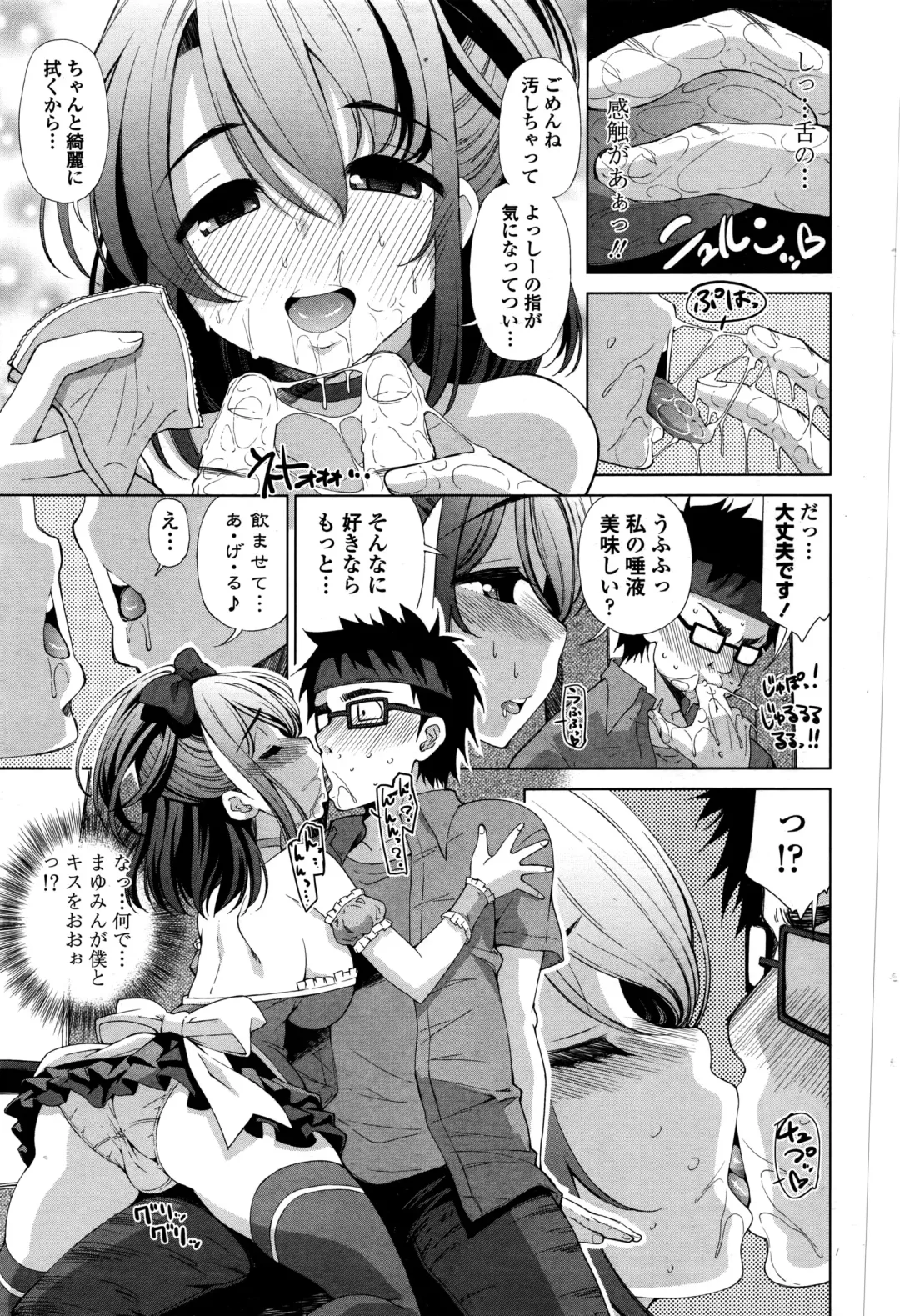 COMIC Penguin Celeb 2016-09 Fhentai - Page 44