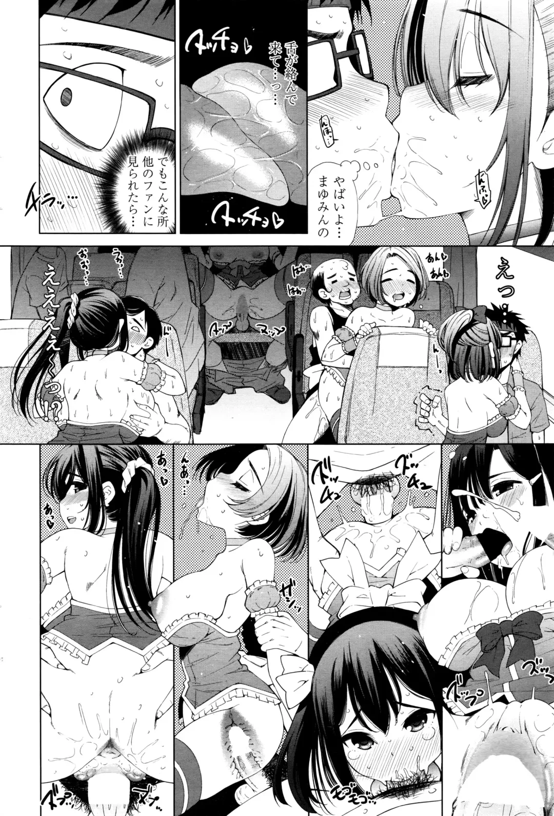 COMIC Penguin Celeb 2016-09 Fhentai - Page 45