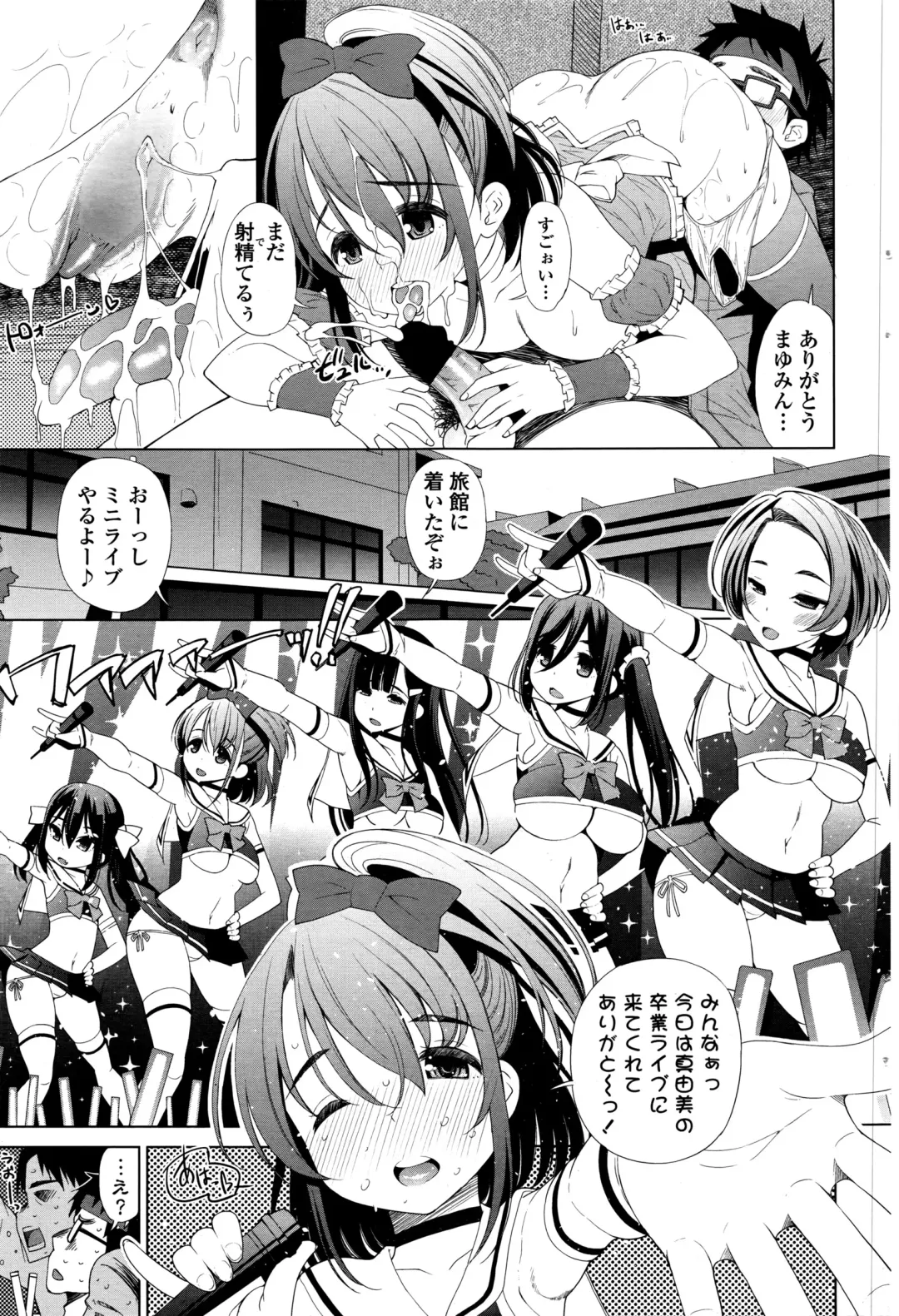 COMIC Penguin Celeb 2016-09 Fhentai - Page 50