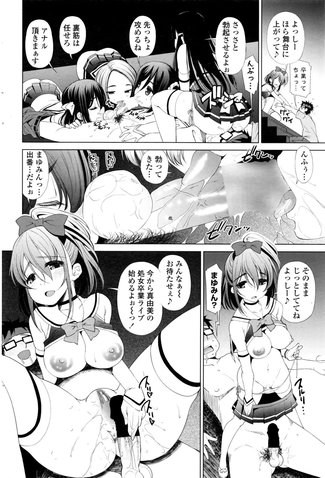 COMIC Penguin Celeb 2016-09 Fhentai - Page 51