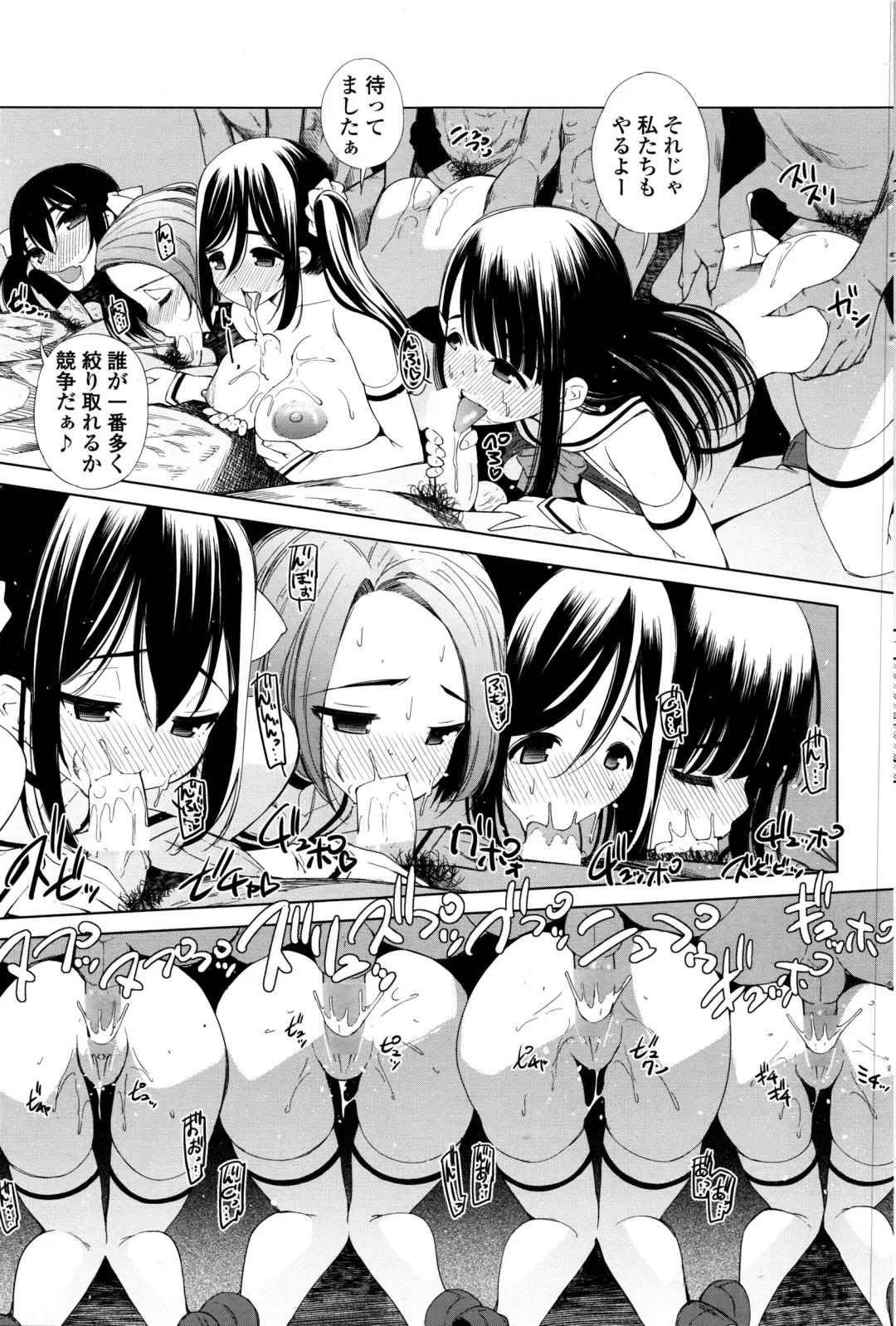 COMIC Penguin Celeb 2016-09 Fhentai - Page 54