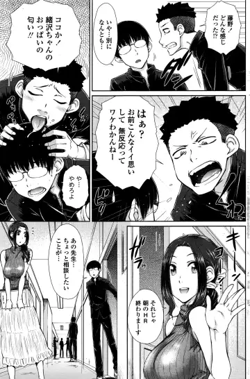 COMIC Penguin Celeb 2016-09 Fhentai - Page 102